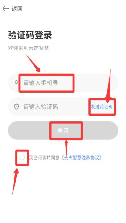 云杰智慧物流app_https://www.wordpress6.com_生活实用_第3张