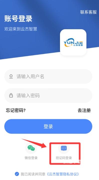 云杰智慧物流app_https://www.wordpress6.com_生活实用_第2张