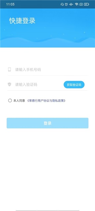 常德行app_https://www.wordpress6.com_生活实用_第1张