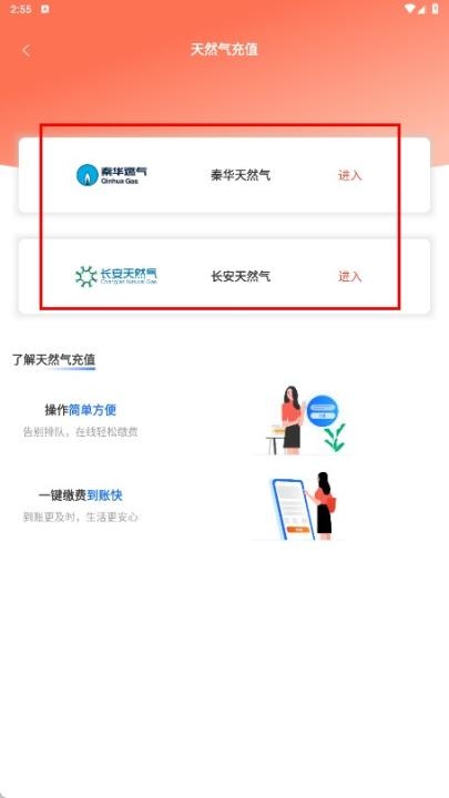 长安通app官方版_https://www.wordpress6.com_生活实用_第2张
