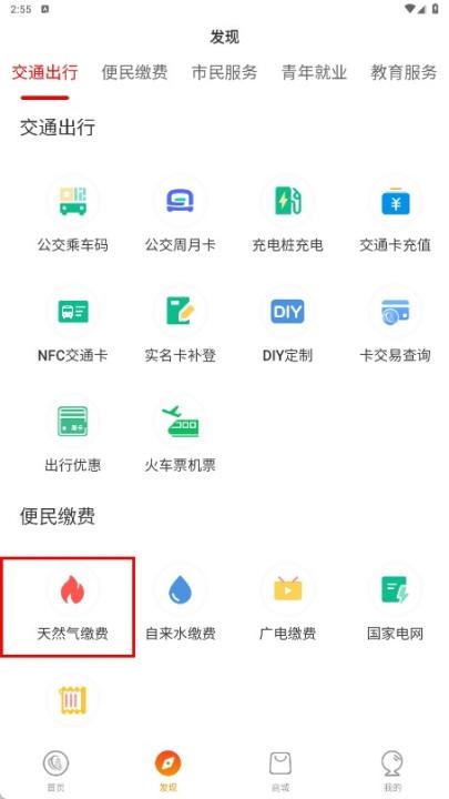 长安通app官方版_https://www.wordpress6.com_生活实用_第1张
