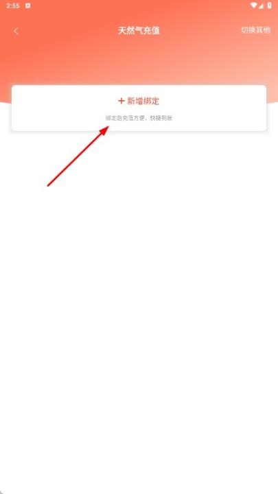长安通app官方版_https://www.wordpress6.com_生活实用_第3张