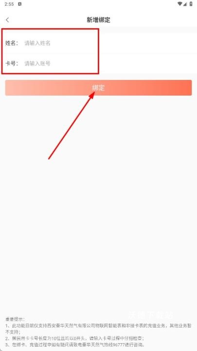 长安通app官方版_https://www.wordpress6.com_生活实用_第4张
