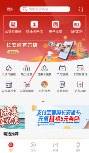 长安知事app_https://www.wordpress6.com_生活实用_第2张