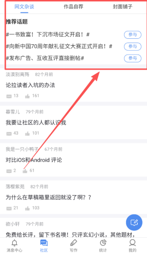 起点写作助手_https://www.wordpress6.com_生活实用_第3张