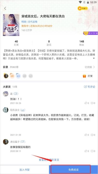 逐浪小说历史版本_https://www.wordpress6.com_新闻阅读_第2张