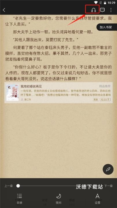 逐浪小说历史版本_https://www.wordpress6.com_新闻阅读_第4张