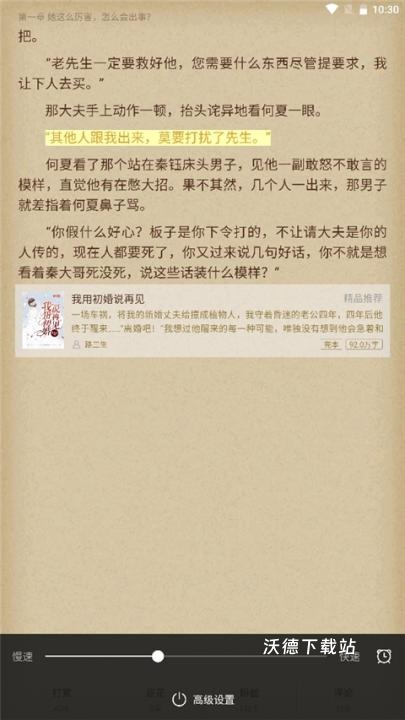 逐浪小说历史版本_https://www.wordpress6.com_新闻阅读_第6张