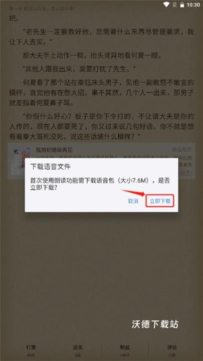 逐浪小说官方版_https://www.wordpress6.com_新闻阅读_第5张