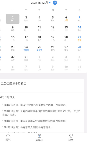 爱天气预报_https://www.wordpress6.com_生活实用_第1张