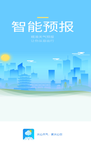 爱天气预报_https://www.wordpress6.com_生活实用_第2张