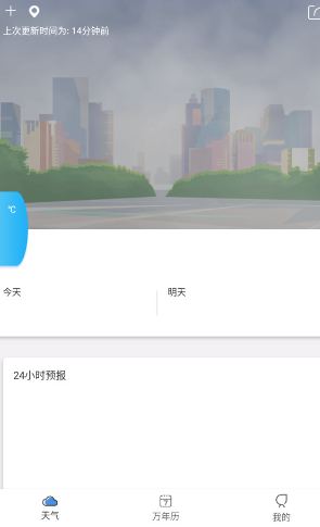 爱天气预报_https://www.wordpress6.com_生活实用_第4张