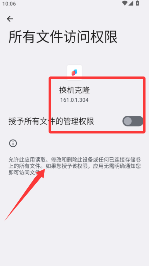 换机克隆同步助手手机版_https://www.wordpress6.com_生活实用_第1张