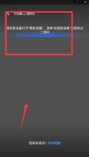 换机克隆同步助手手机版_https://www.wordpress6.com_生活实用_第2张