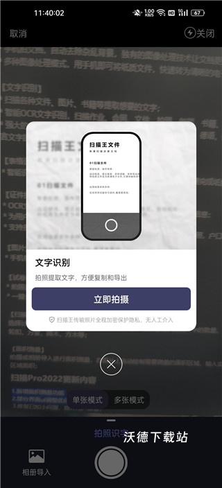 扫描pro最新版_https://www.wordpress6.com_生活实用_第2张