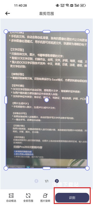 扫描pro最新版_https://www.wordpress6.com_生活实用_第5张