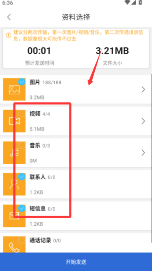 换机克隆大师app_https://www.wordpress6.com_生活实用_第3张