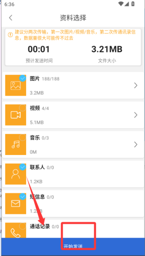 换机克隆大师app_https://www.wordpress6.com_生活实用_第4张