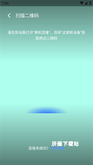 荣耀换机克隆app_https://www.wordpress6.com_生活实用_第4张