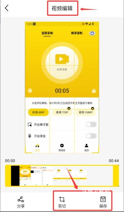 游戏录屏王app_https://www.wordpress6.com_生活实用_第3张