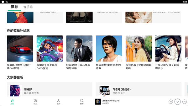 qq音乐hd版_https://www.wordpress6.com_音乐软件_第1张