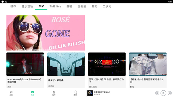 qq音乐hd版_https://www.wordpress6.com_音乐软件_第2张