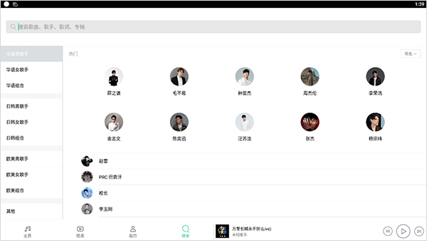 qq音乐hd版_https://www.wordpress6.com_音乐软件_第3张