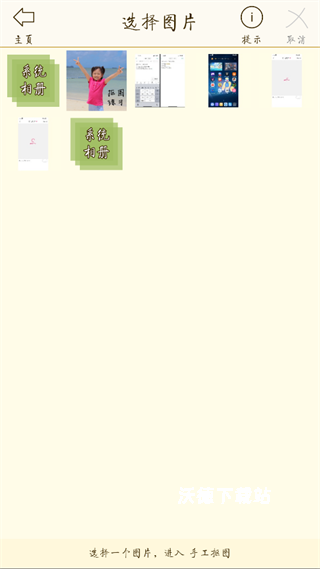 抠图宝和图最新版_https://www.wordpress6.com_摄影图像_第2张