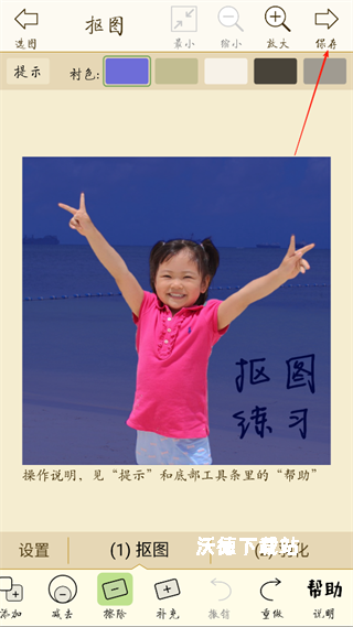 抠图宝和图最新版_https://www.wordpress6.com_摄影图像_第5张