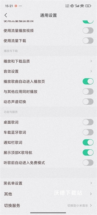 QQ音乐小米版最新版_https://www.wordpress6.com_音乐软件_第4张