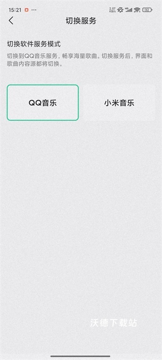 QQ音乐小米版最新版_https://www.wordpress6.com_音乐软件_第5张