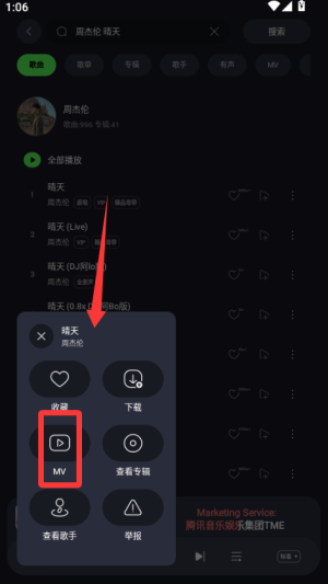 qq音乐2011旧版本_https://www.wordpress6.com_音乐软件_第3张