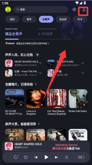 qq音乐2011旧版本_https://www.wordpress6.com_音乐软件_第4张