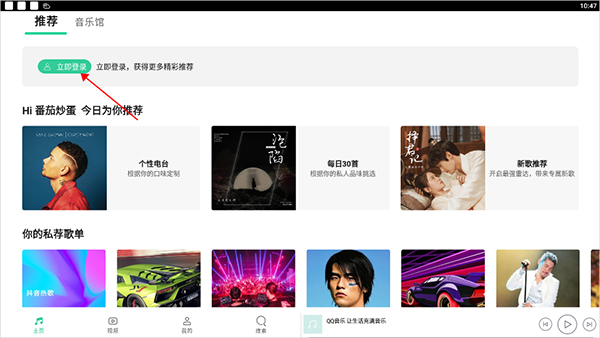 qq音乐hd版本_https://www.wordpress6.com_音乐软件_第1张