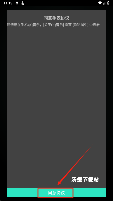 qq音乐手表版apk_https://www.wordpress6.com_音乐软件_第1张