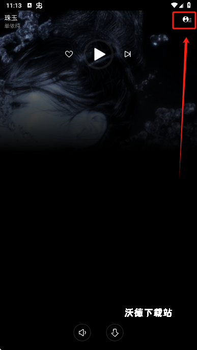 qq音乐手表版apk_https://www.wordpress6.com_音乐软件_第3张