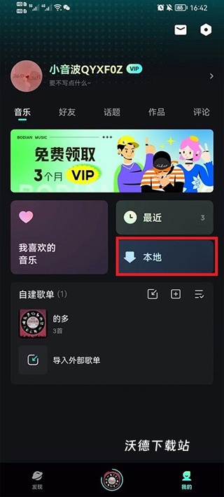qq音乐简洁版本2026最新版_https://www.wordpress6.com_音乐软件_第2张