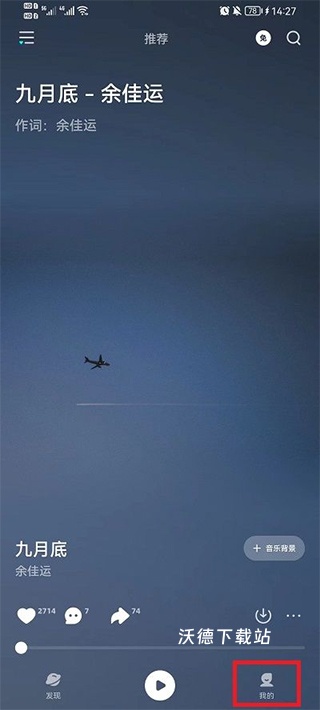 qq音乐简洁版本2026最新版_https://www.wordpress6.com_音乐软件_第1张