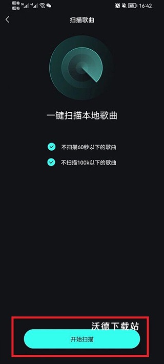 qq音乐简洁版本2026最新版_https://www.wordpress6.com_音乐软件_第4张