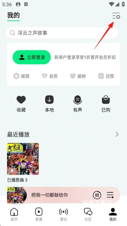 手机qq音乐极速版app_https://www.wordpress6.com_音乐软件_第1张