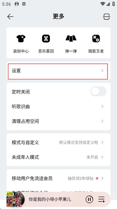 手机qq音乐极速版app_https://www.wordpress6.com_音乐软件_第2张