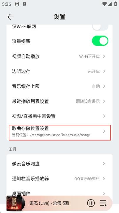 手机qq音乐极速版app_https://www.wordpress6.com_音乐软件_第3张