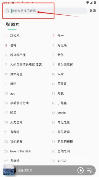 魅族音乐最新版_https://www.wordpress6.com_音乐软件_第2张