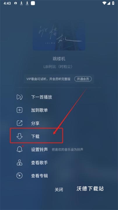 魅族音乐最新版_https://www.wordpress6.com_音乐软件_第4张