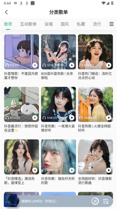 魅族音乐最新版_https://www.wordpress6.com_音乐软件_第6张