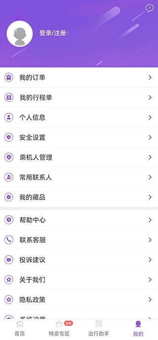 飞行加app_https://www.wordpress6.com_生活实用_第5张