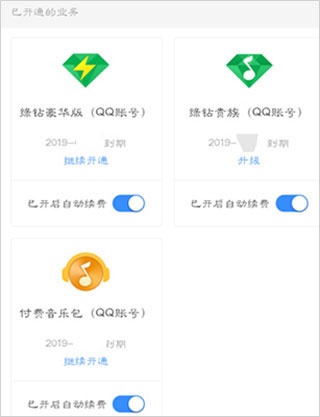 qq音乐2013手机版_https://www.wordpress6.com_音乐软件_第4张