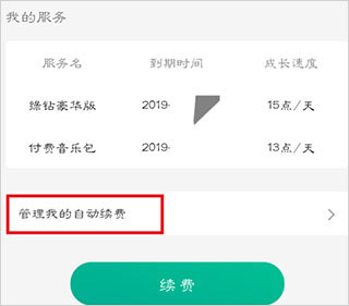 qq音乐2013手机版_https://www.wordpress6.com_音乐软件_第3张
