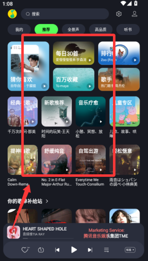 qq音乐6.5.0.3版本_https://www.wordpress6.com_音乐软件_第2张