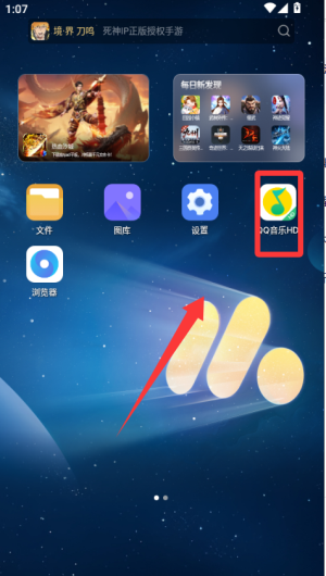 qq音乐6.5.0.3版本_https://www.wordpress6.com_音乐软件_第1张